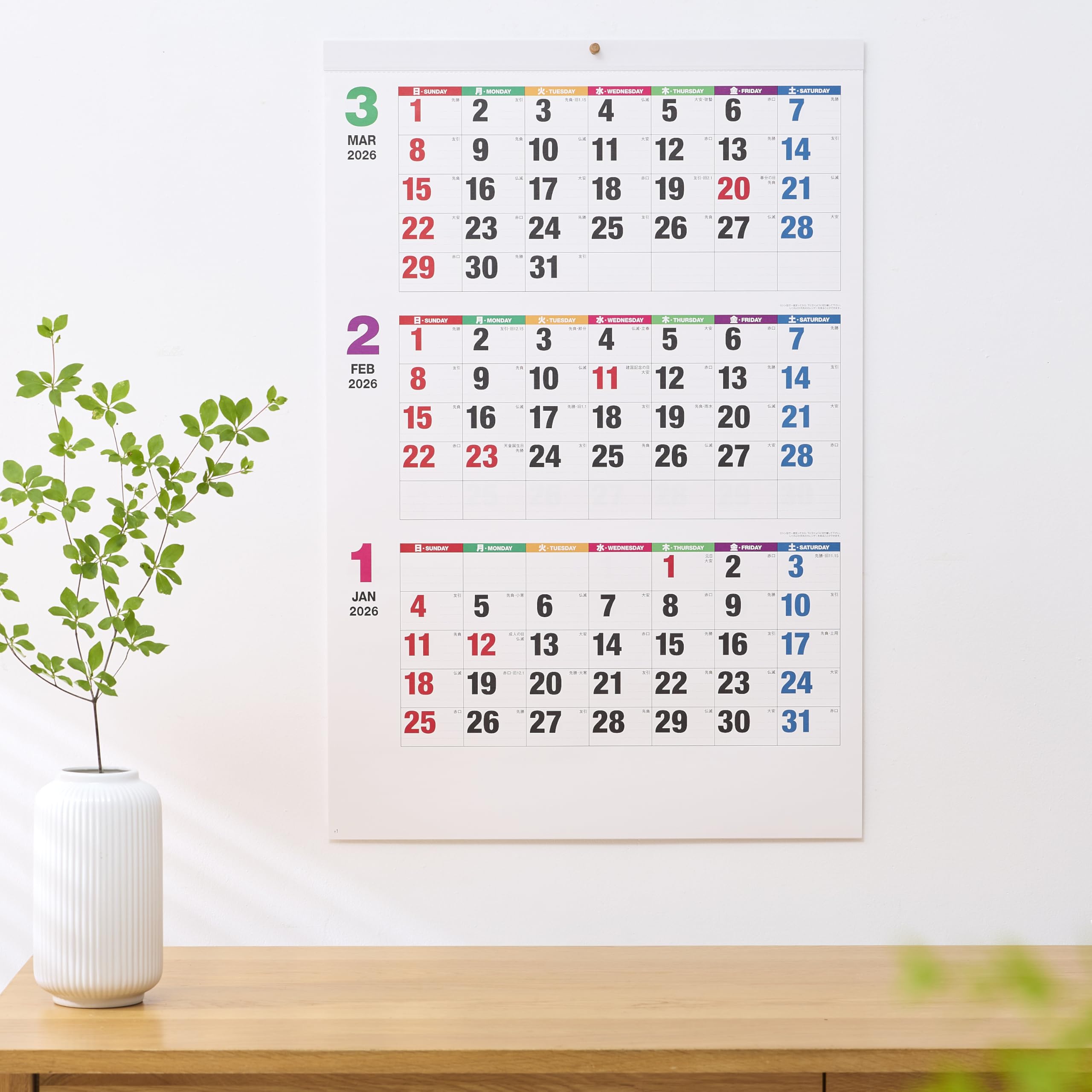 Amazon | 新日本カレンダー 2026年 カレンダー 壁掛け カラーライン